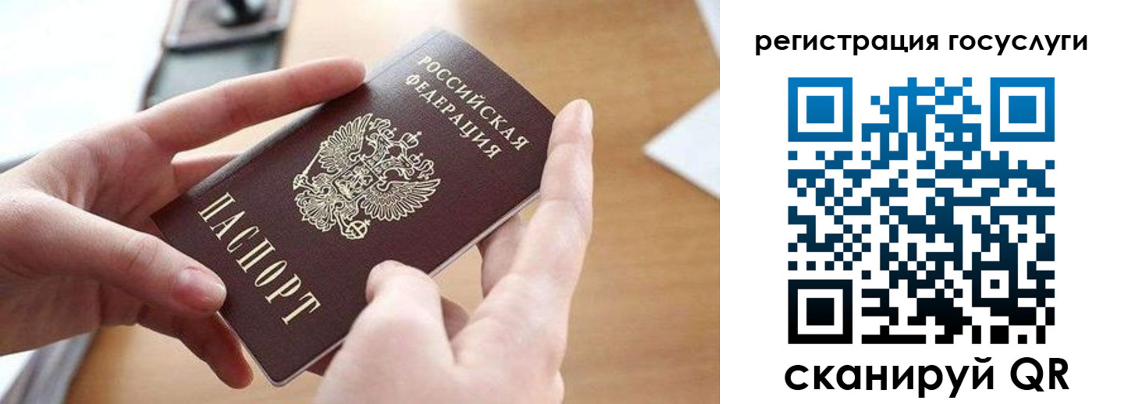 временная регистрация госуслуги в Армавире
