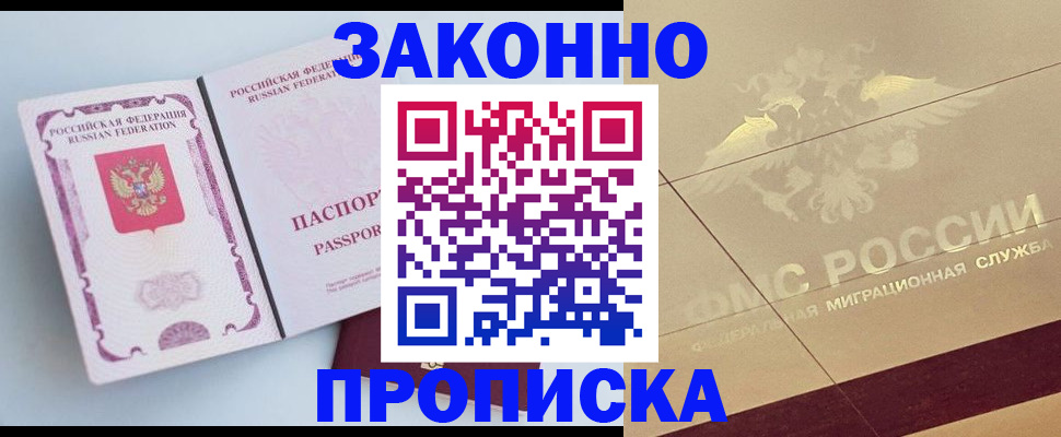 регистрация в Армавире