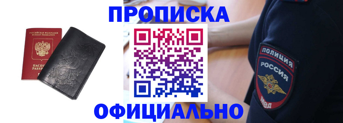 временная регистрация поиск в Армавире